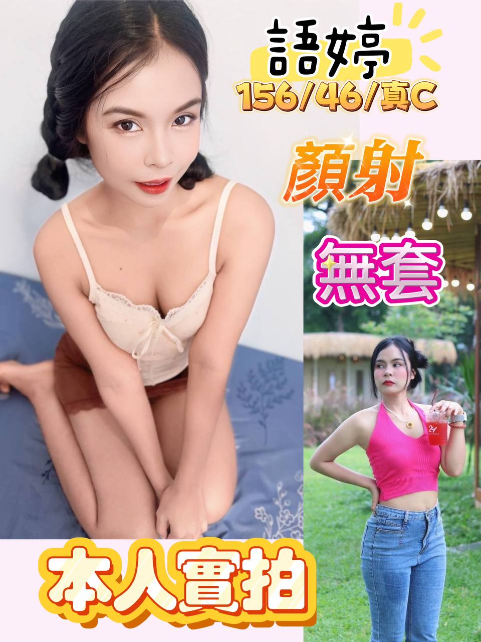 苗栗 新藝人 陳紫煙 航空空姐